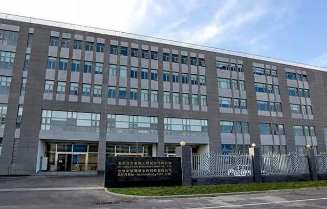 北京理贝尔生物工程研究所有限公司竣工环保验收、排污登记、突发环境应急预案报告编制项目
